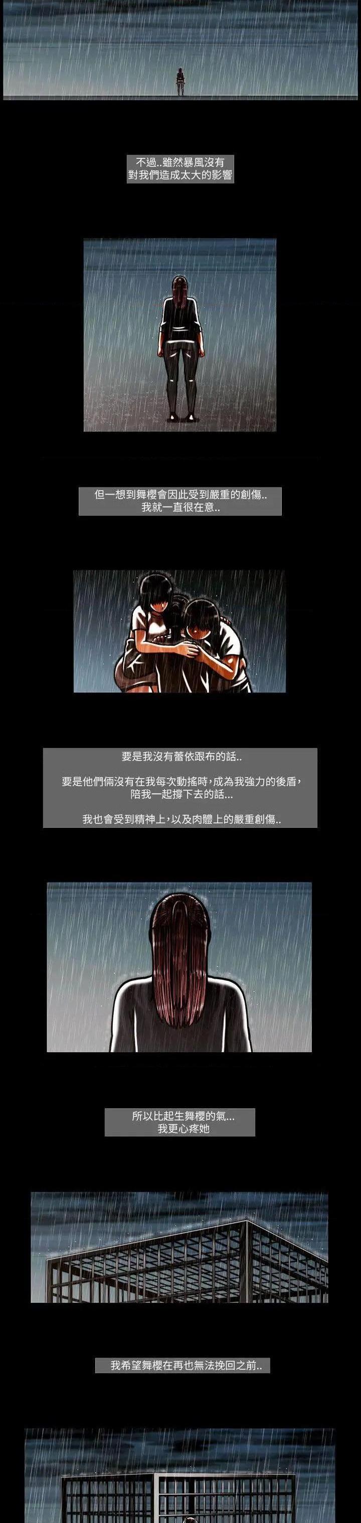 TEAM PLAY(完结)[h漫]韩漫全集-TEAM PLAY(完结)-第54話 第54話 无删减无遮挡章节图片 