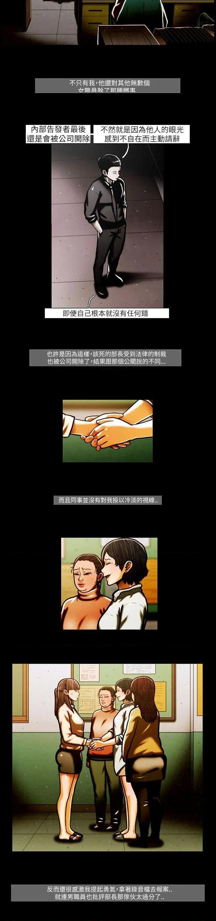 TEAM PLAY(完结)[h漫]韩漫全集-TEAM PLAY(完结)-第54話 第54話 无删减无遮挡章节图片 