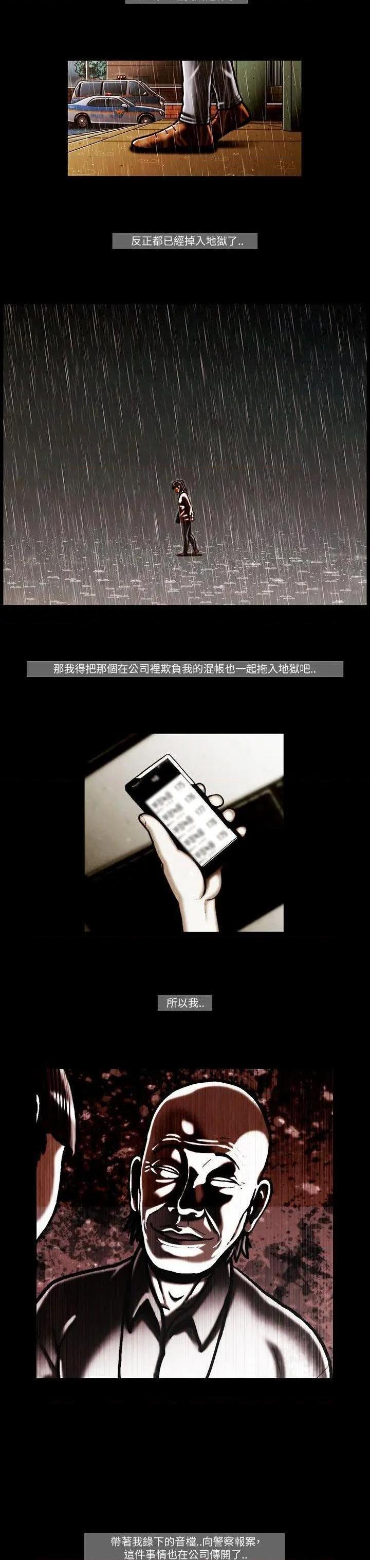 TEAM PLAY(完结)[h漫]韩漫全集-TEAM PLAY(完结)-第54話 第54話 无删减无遮挡章节图片 