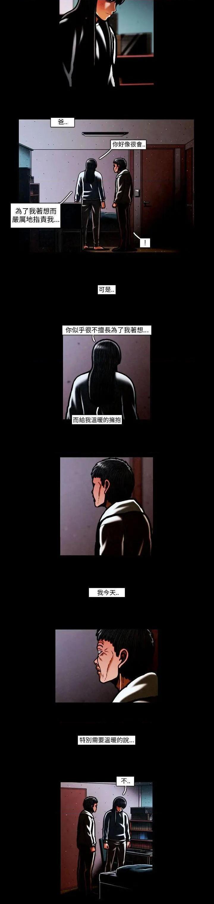 TEAM PLAY(完结)[h漫]韩漫全集-TEAM PLAY(完结)-第56話 第56話 无删减无遮挡章节图片 