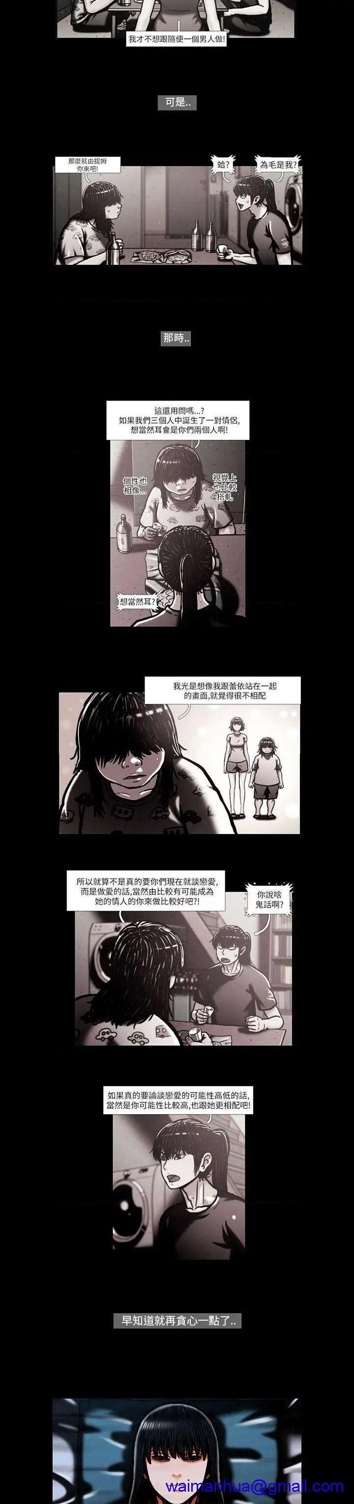 TEAM PLAY(完结)[h漫]韩漫全集-TEAM PLAY(完结)-第56話 第56話 无删减无遮挡章节图片 