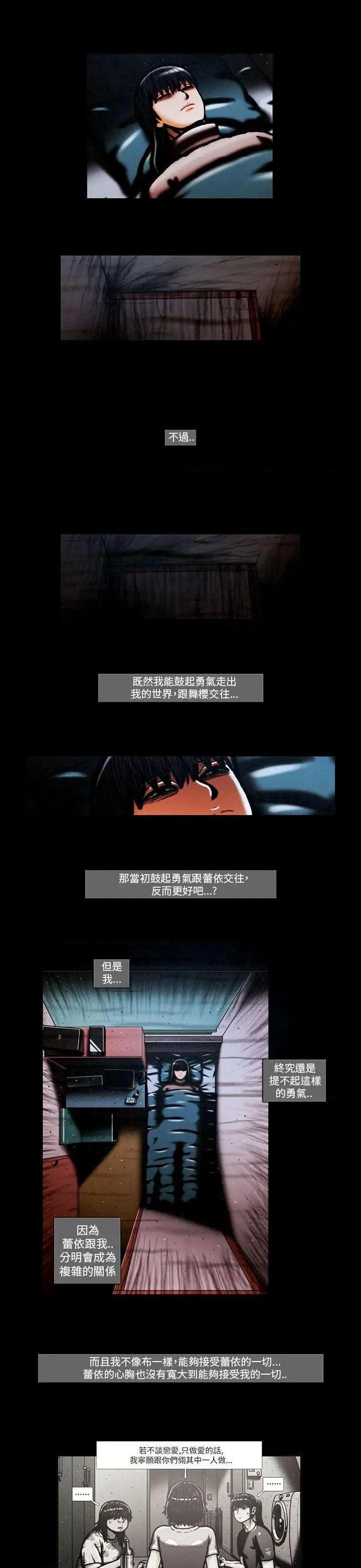TEAM PLAY(完结)[h漫]韩漫全集-TEAM PLAY(完结)-第56話 第56話 无删减无遮挡章节图片 
