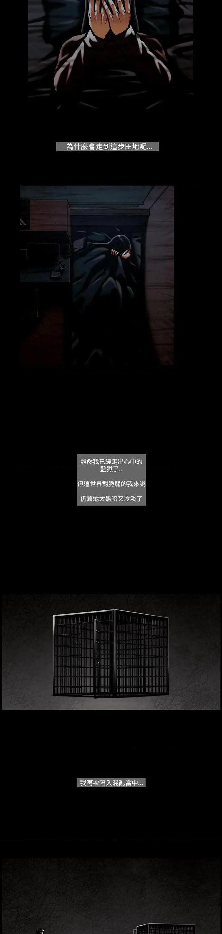 TEAM PLAY(完结)[h漫]韩漫全集-TEAM PLAY(完结)-第56話 第56話 无删减无遮挡章节图片 
