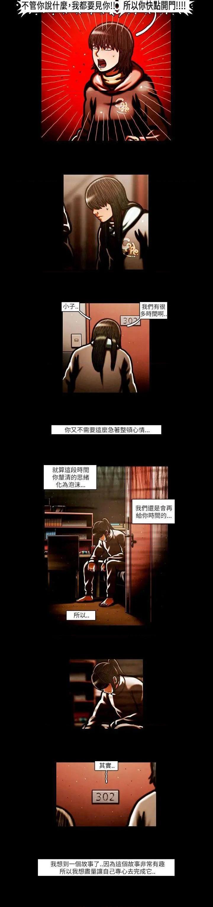 TEAM PLAY(完结)[h漫]韩漫全集-TEAM PLAY(完结)-第57話 第57話 无删减无遮挡章节图片 
