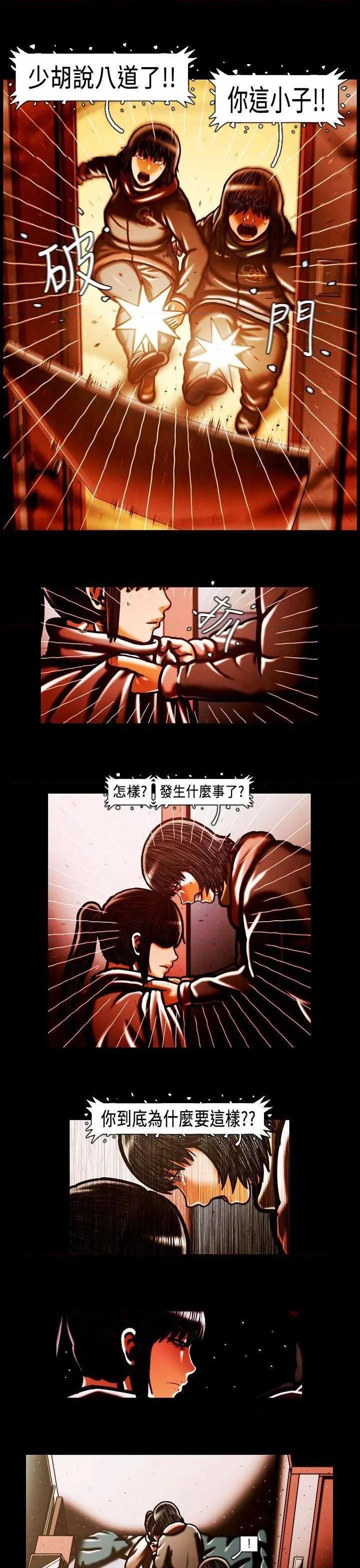 TEAM PLAY(完结)[h漫]韩漫全集-TEAM PLAY(完结)-第57話 第57話 无删减无遮挡章节图片 