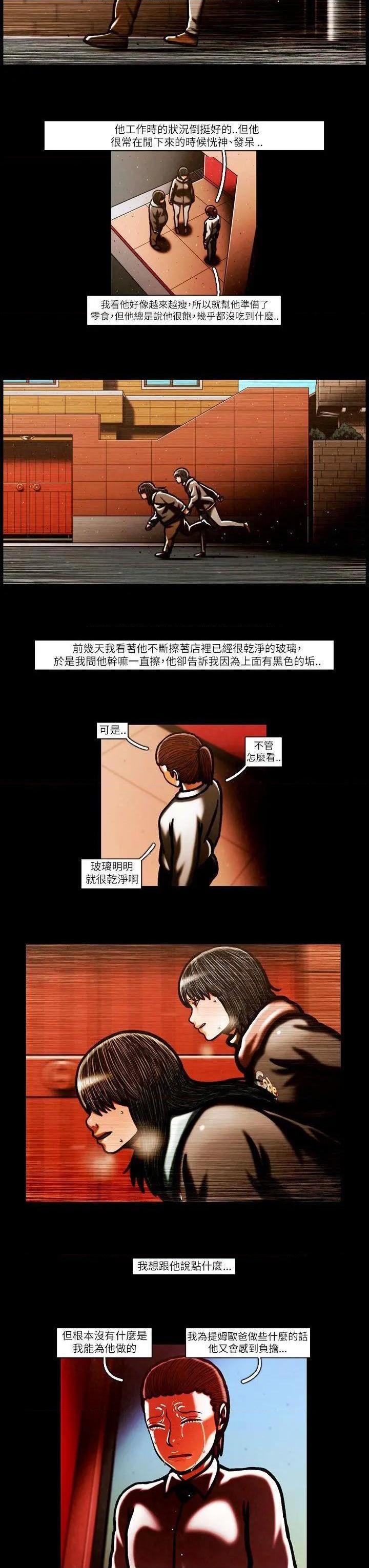 TEAM PLAY(完结)[h漫]韩漫全集-TEAM PLAY(完结)-第57話 第57話 无删减无遮挡章节图片 