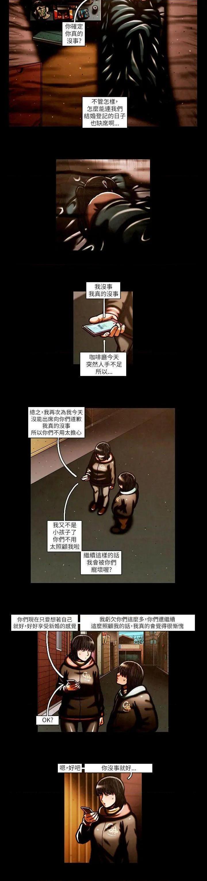 TEAM PLAY(完结)[h漫]韩漫全集-TEAM PLAY(完结)-第57話 第57話 无删减无遮挡章节图片 