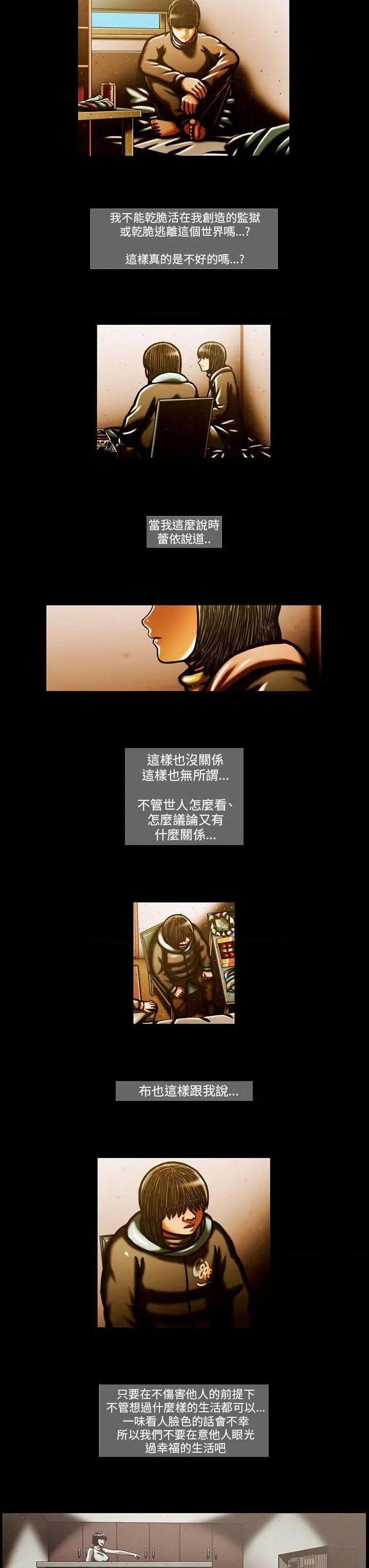 TEAM PLAY(完结)[h漫]韩漫全集-TEAM PLAY(完结)-第58話 第58話 无删减无遮挡章节图片 