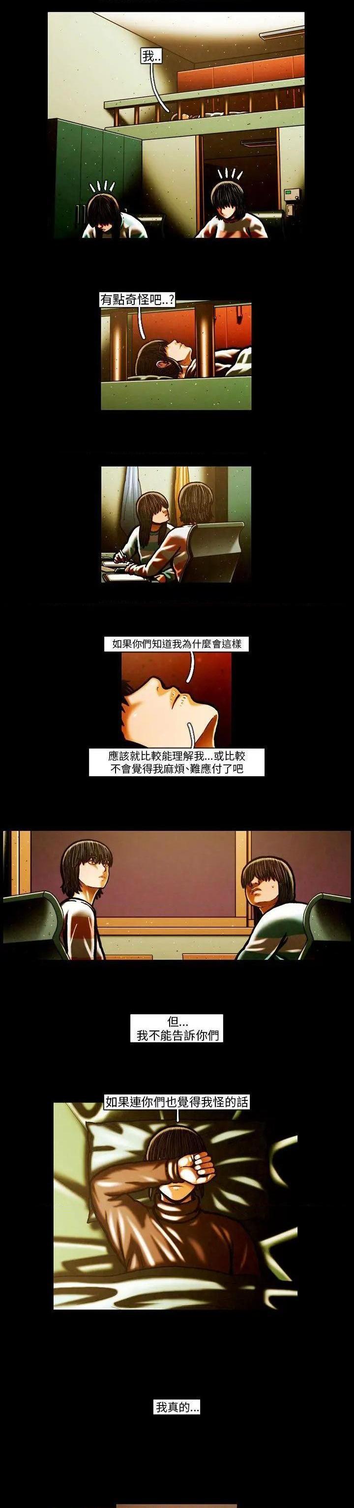 TEAM PLAY(完结)[h漫]韩漫全集-TEAM PLAY(完结)-第58話 第58話 无删减无遮挡章节图片 