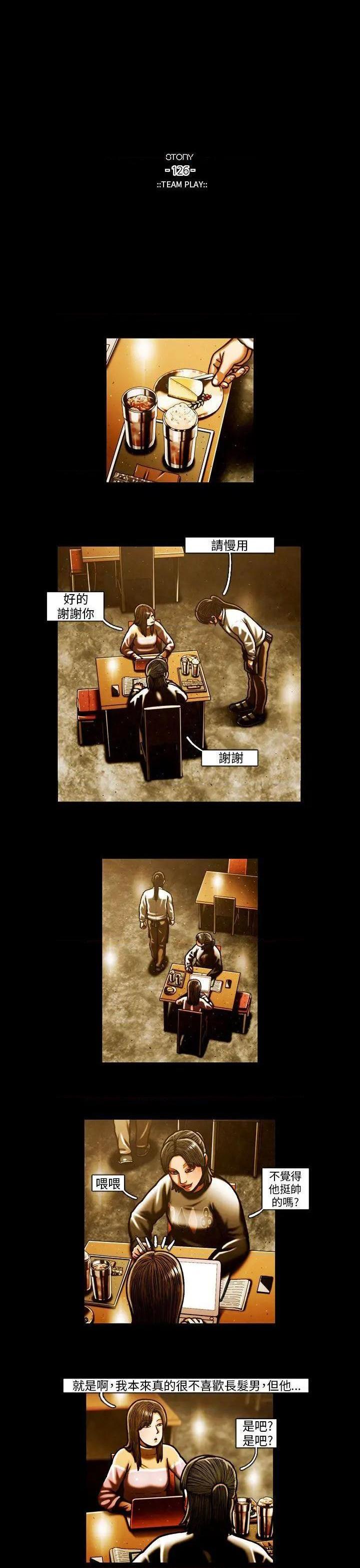 TEAM PLAY(完结)[h漫]韩漫全集-TEAM PLAY(完结)-第58話 第58話 无删减无遮挡章节图片 