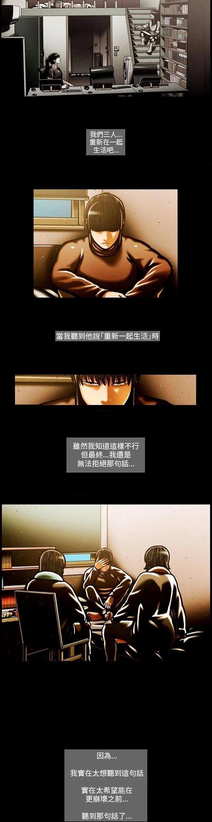 TEAM PLAY(完结)[h漫]韩漫全集-TEAM PLAY(完结)-第58話 第58話 无删减无遮挡章节图片 