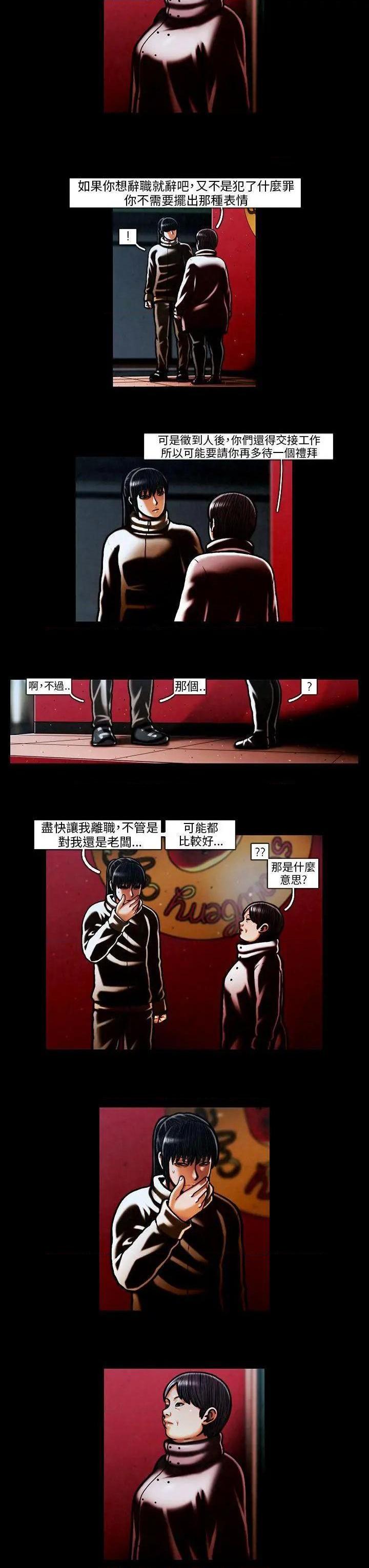 TEAM PLAY(完结)[h漫]韩漫全集-TEAM PLAY(完结)-第58話 第58話 无删减无遮挡章节图片 