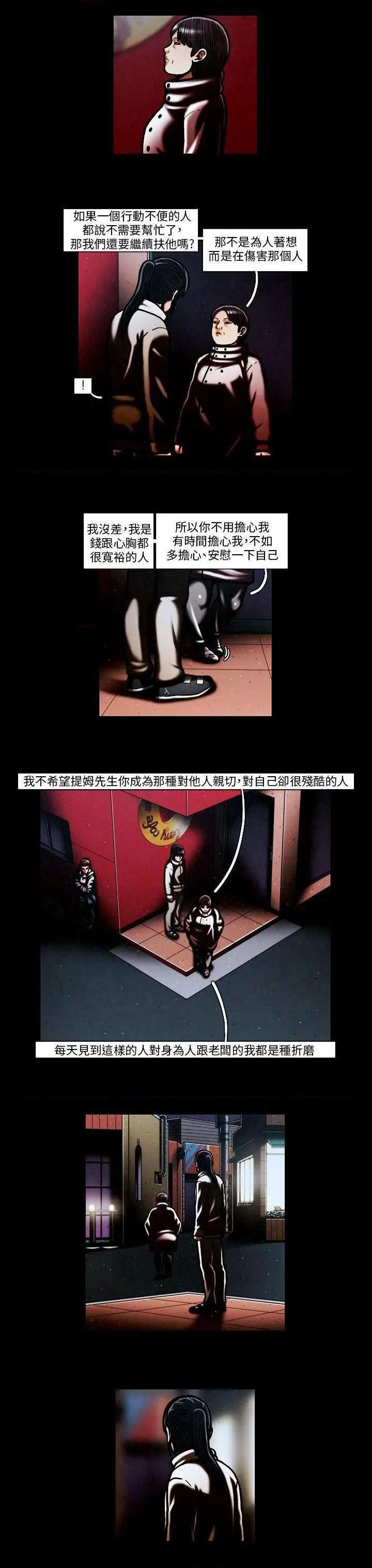TEAM PLAY(完结)[h漫]韩漫全集-TEAM PLAY(完结)-第59話 第59話 无删减无遮挡章节图片 