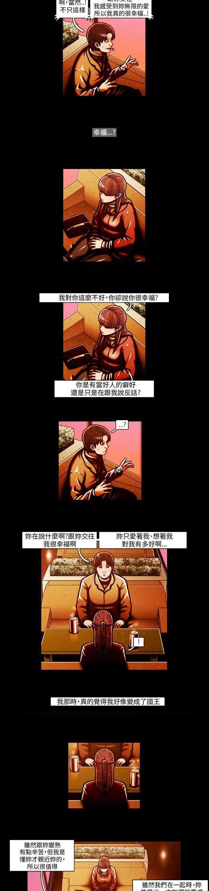 TEAM PLAY(完结)[h漫]韩漫全集-TEAM PLAY(完结)-第59話 第59話 无删减无遮挡章节图片 