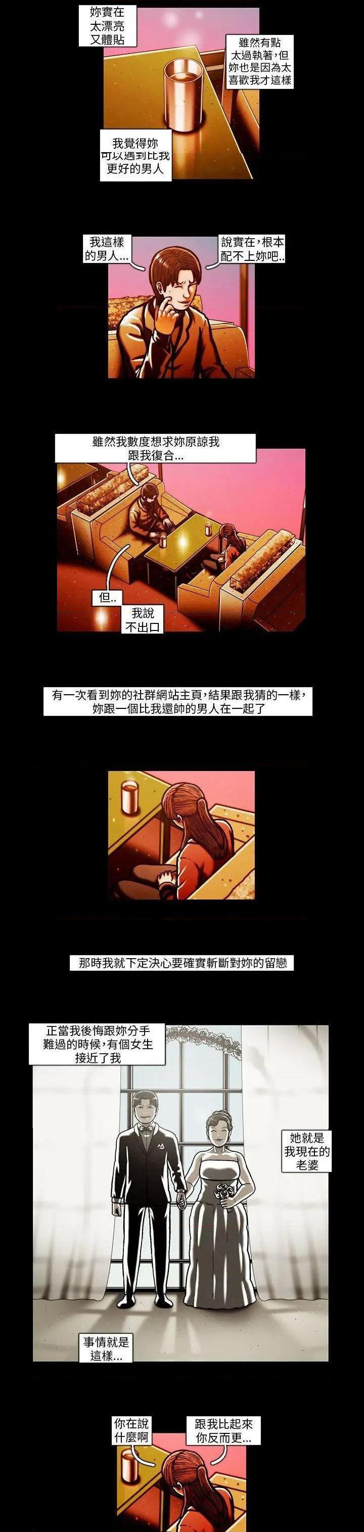 TEAM PLAY(完结)[h漫]韩漫全集-TEAM PLAY(完结)-第59話 第59話 无删减无遮挡章节图片 