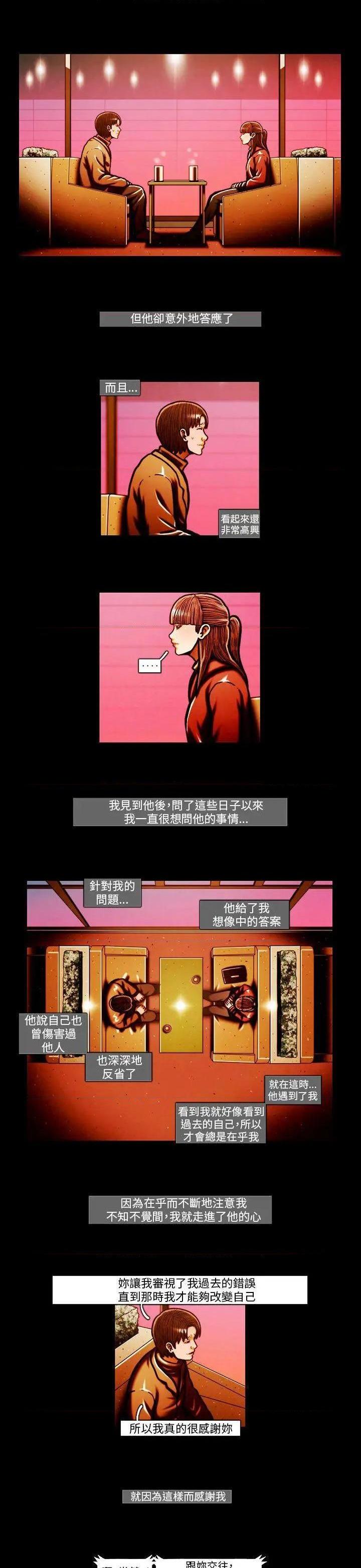 TEAM PLAY(完结)[h漫]韩漫全集-TEAM PLAY(完结)-第59話 第59話 无删减无遮挡章节图片 