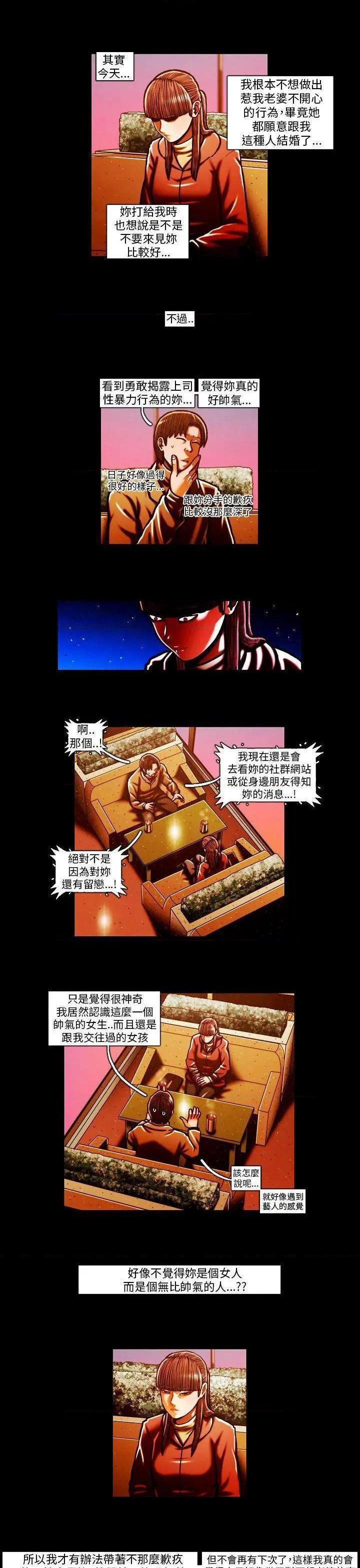 TEAM PLAY(完结)[h漫]韩漫全集-TEAM PLAY(完结)-第59話 第59話 无删减无遮挡章节图片 