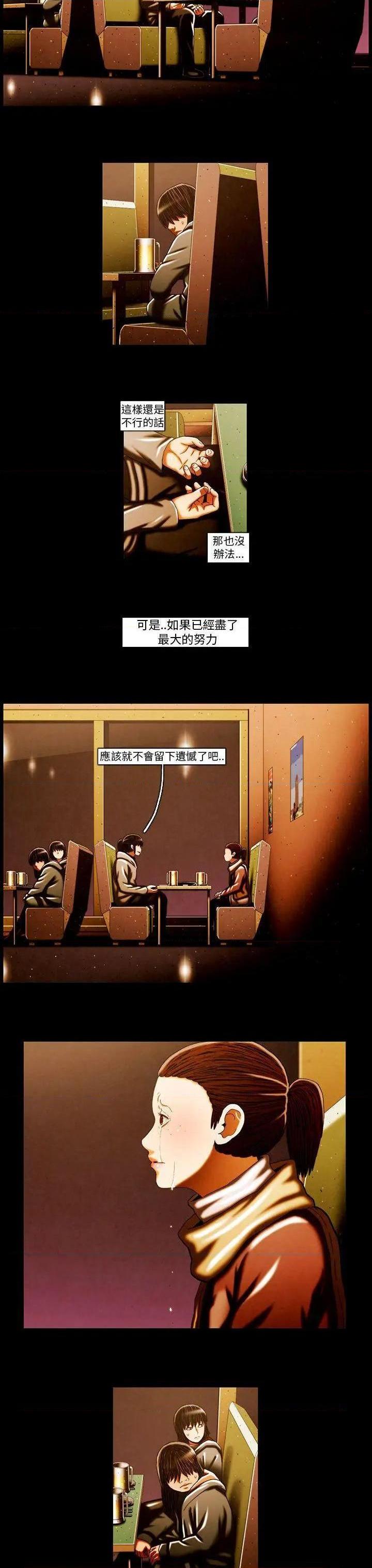 TEAM PLAY(完结)[h漫]韩漫全集-TEAM PLAY(完结)-第61話 第61話 无删减无遮挡章节图片 