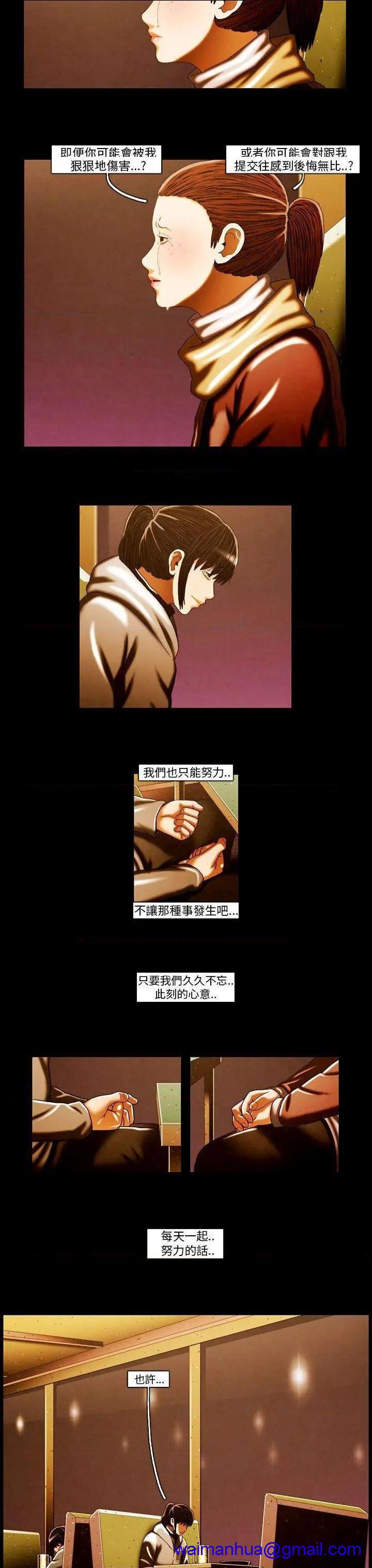 TEAM PLAY(完结)[h漫]韩漫全集-TEAM PLAY(完结)-第61話 第61話 无删减无遮挡章节图片 