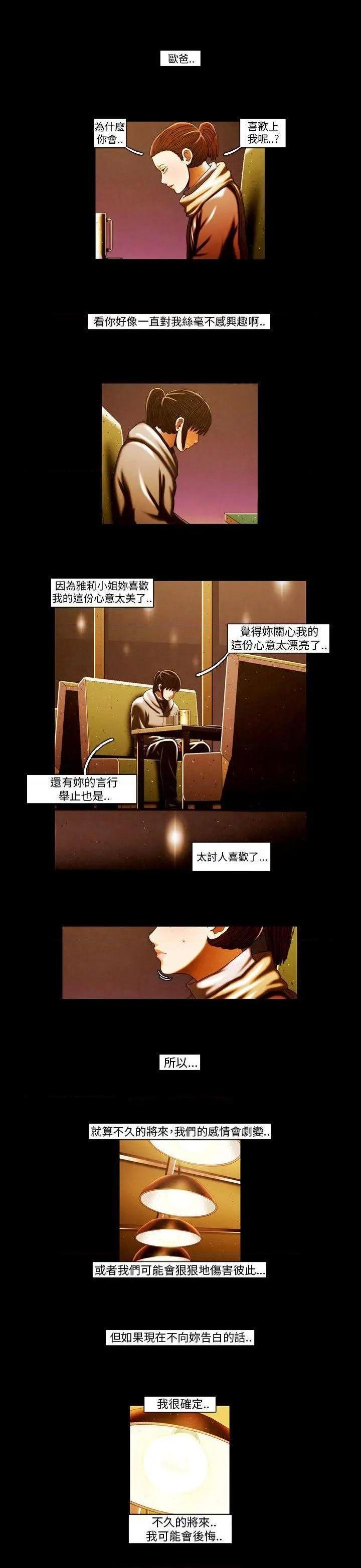 TEAM PLAY(完结)[h漫]韩漫全集-TEAM PLAY(完结)-第61話 第61話 无删减无遮挡章节图片 