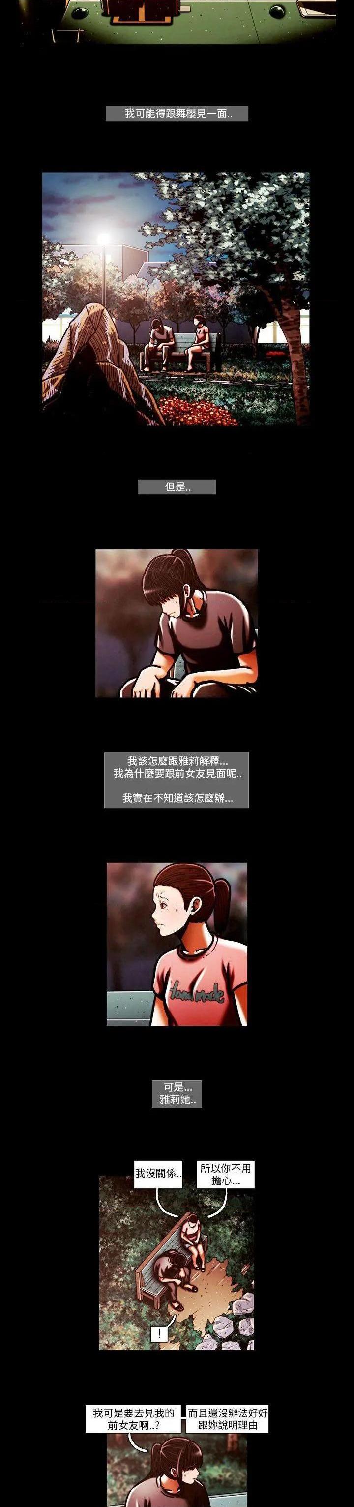 TEAM PLAY(完结)[h漫]韩漫全集-TEAM PLAY(完结)-第64話 第64話 无删减无遮挡章节图片 
