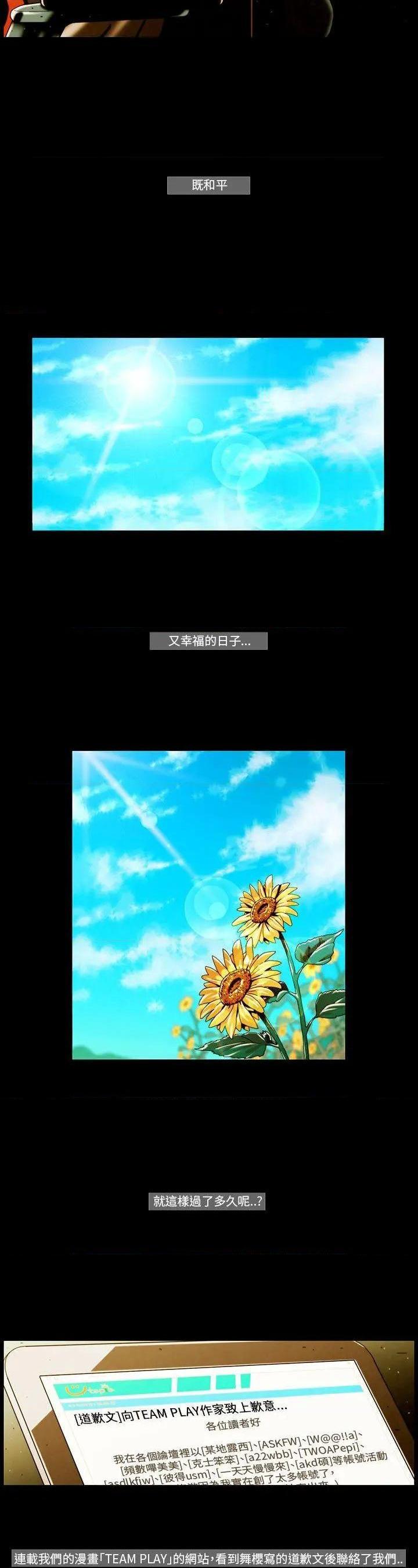 TEAM PLAY(完结)[h漫]韩漫全集-TEAM PLAY(完结)-第64話 第64話 无删减无遮挡章节图片 