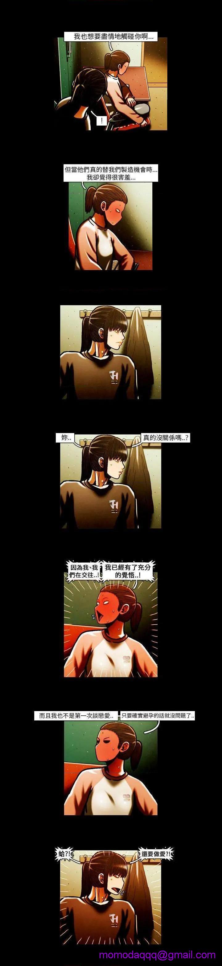 TEAM PLAY(完结)[h漫]韩漫全集-TEAM PLAY(完结)-第64話 第64話 无删减无遮挡章节图片 