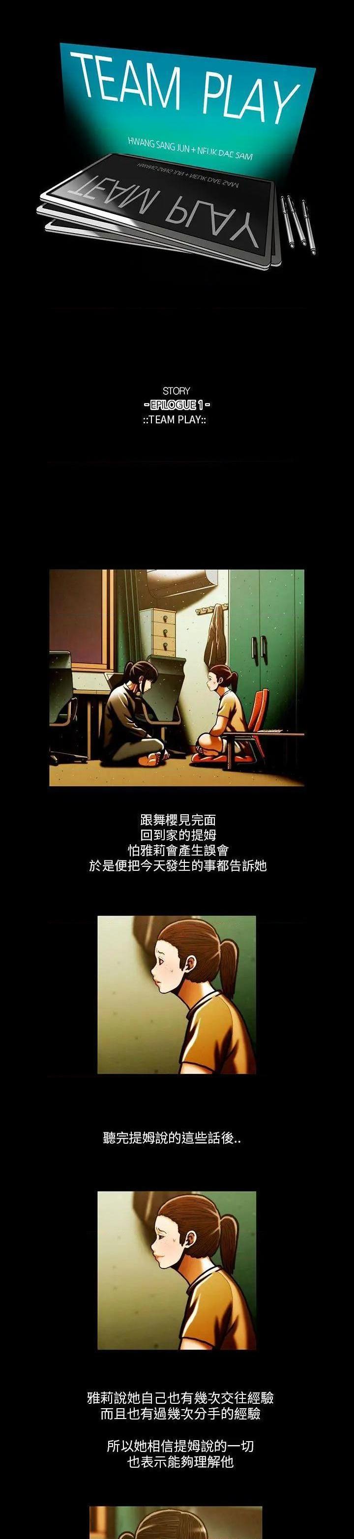 TEAM PLAY(完结)[h漫]韩漫全集-TEAM PLAY(完结)-第65話 最終話 无删减无遮挡章节图片 