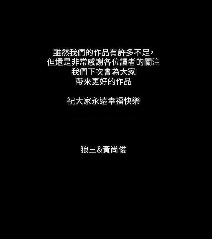 TEAM PLAY(完结)[h漫]韩漫全集-TEAM PLAY(完结)-第65話 最終話 无删减无遮挡章节图片 