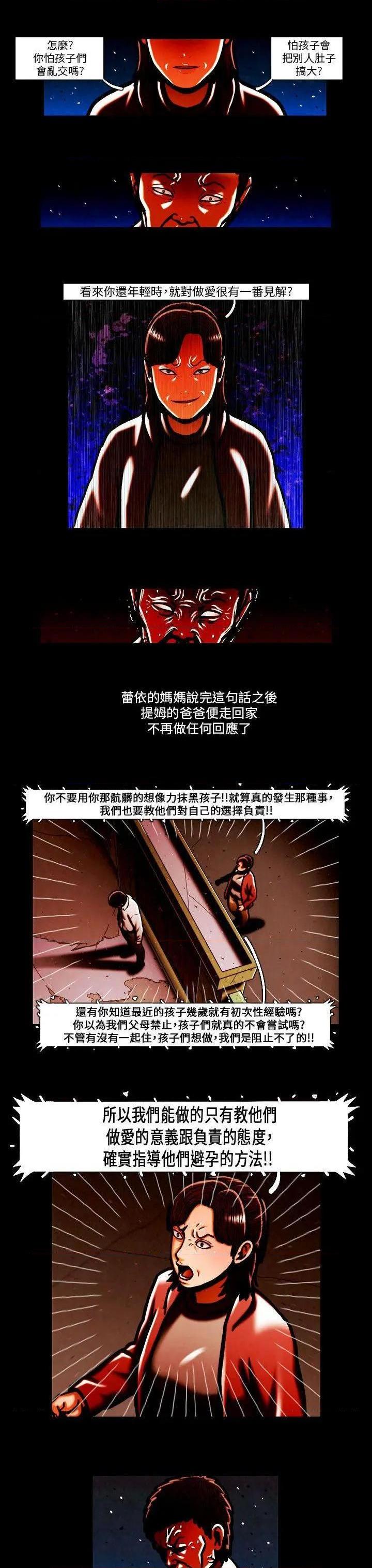 TEAM PLAY(完结)[h漫]韩漫全集-TEAM PLAY(完结)-第65話 最終話 无删减无遮挡章节图片 