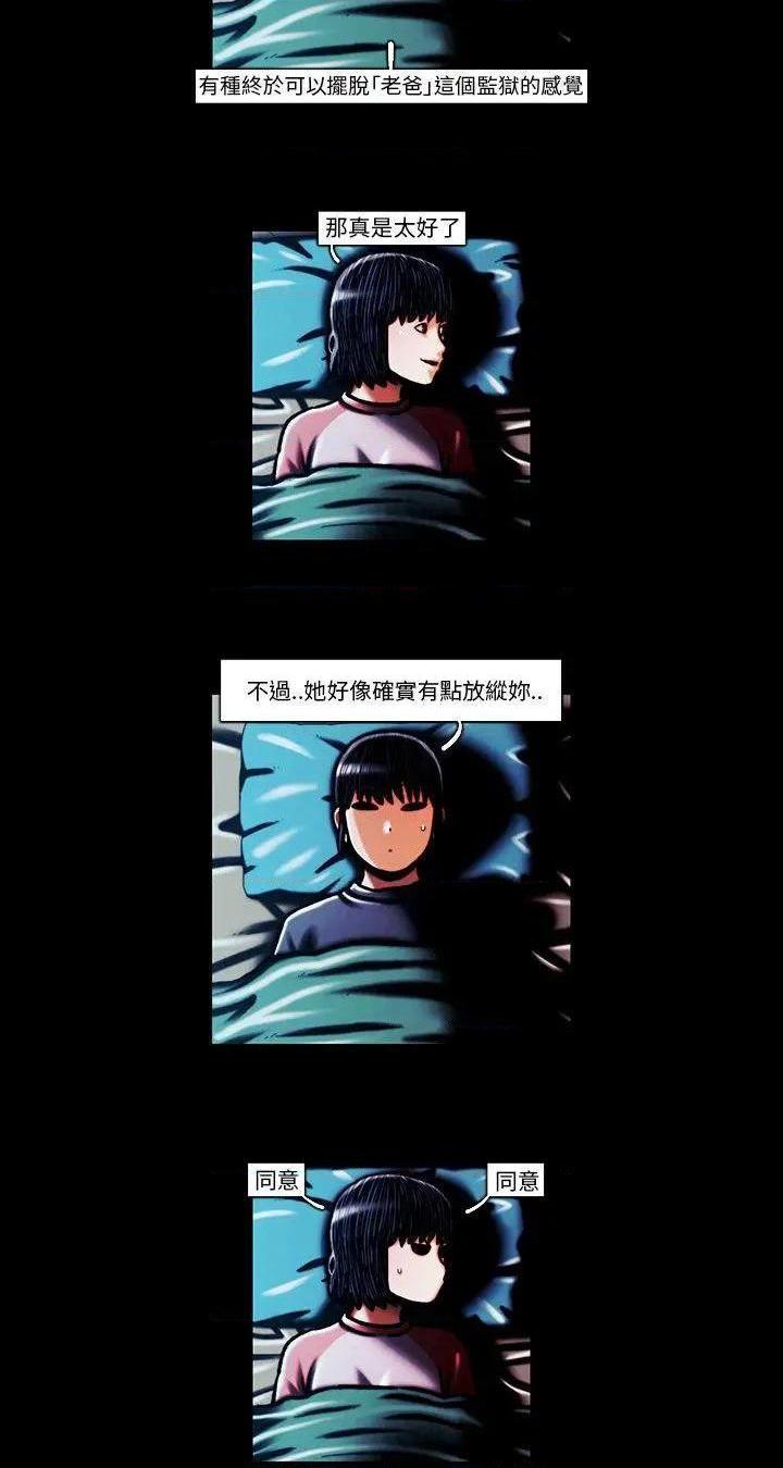 TEAM PLAY(完结)[h漫]韩漫全集-TEAM PLAY(完结)-第65話 最終話 无删减无遮挡章节图片 