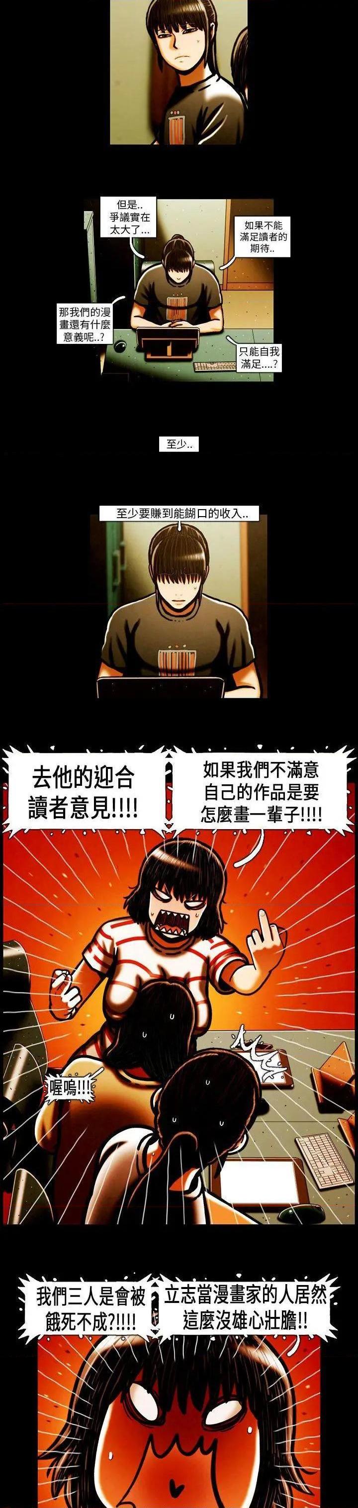 TEAM PLAY(完结)[h漫]韩漫全集-TEAM PLAY(完结)-第65話 最終話 无删减无遮挡章节图片 
