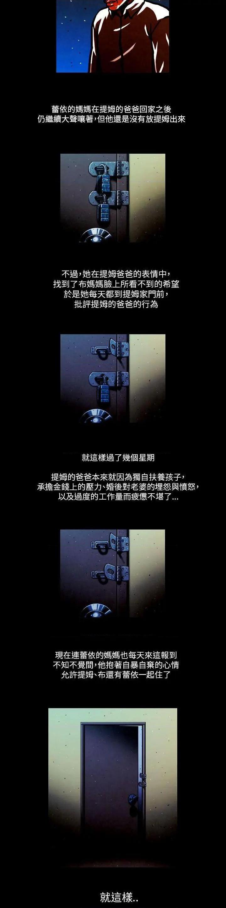 TEAM PLAY(完结)[h漫]韩漫全集-TEAM PLAY(完结)-第65話 最終話 无删减无遮挡章节图片 