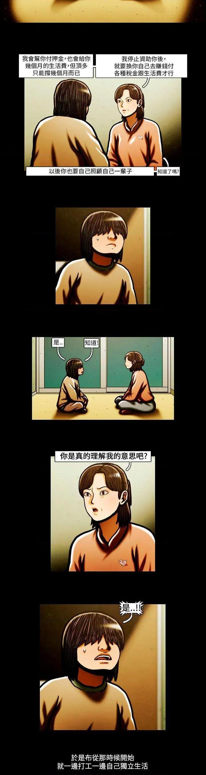 TEAM PLAY(完结)[h漫]韩漫全集-TEAM PLAY(完结)-第65話 最終話 无删减无遮挡章节图片 