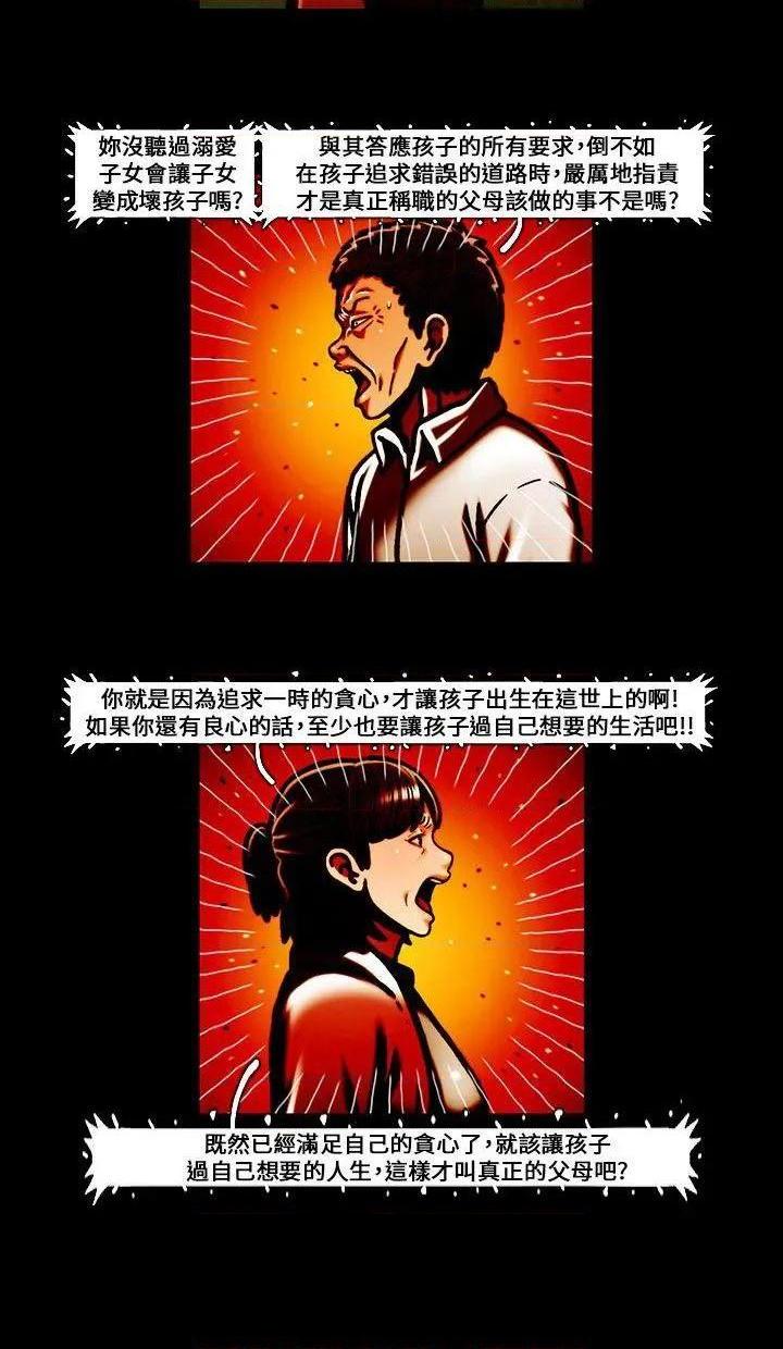 TEAM PLAY(完结)[h漫]韩漫全集-TEAM PLAY(完结)-第65話 最終話 无删减无遮挡章节图片 