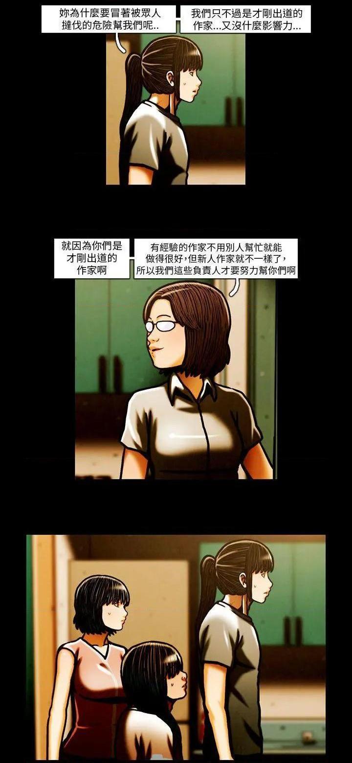 TEAM PLAY(完结)[h漫]韩漫全集-TEAM PLAY(完结)-第65話 最終話 无删减无遮挡章节图片 