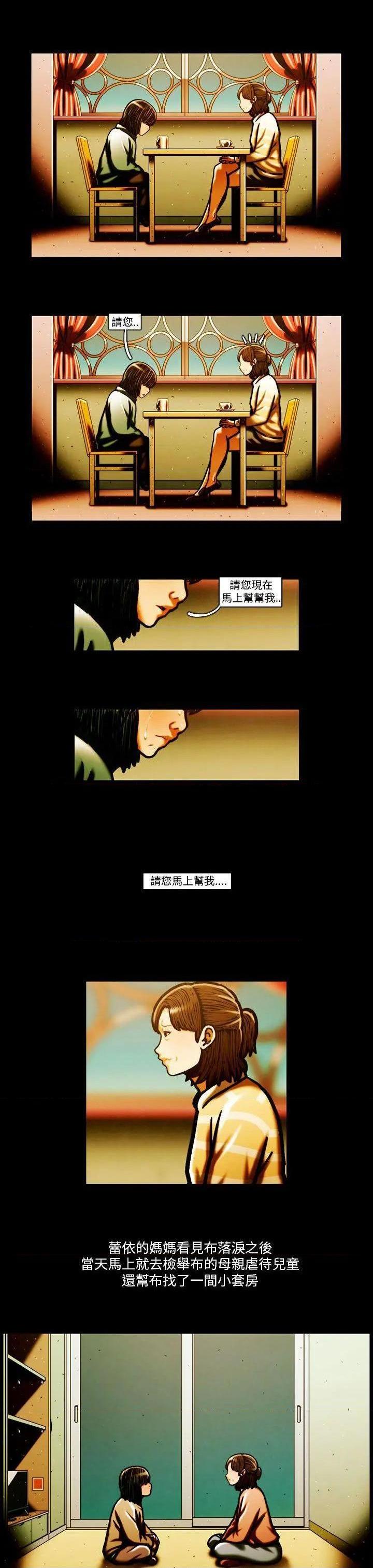 TEAM PLAY(完结)[h漫]韩漫全集-TEAM PLAY(完结)-第65話 最終話 无删减无遮挡章节图片 