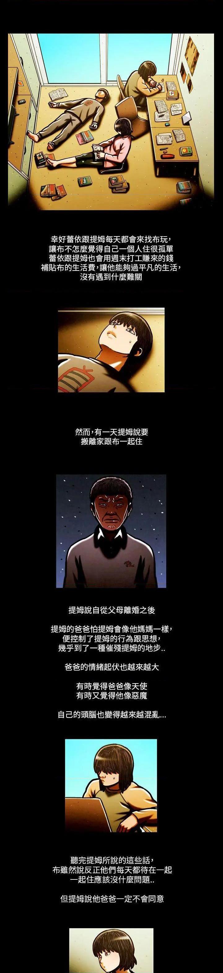 TEAM PLAY(完结)[h漫]韩漫全集-TEAM PLAY(完结)-第65話 最終話 无删减无遮挡章节图片 