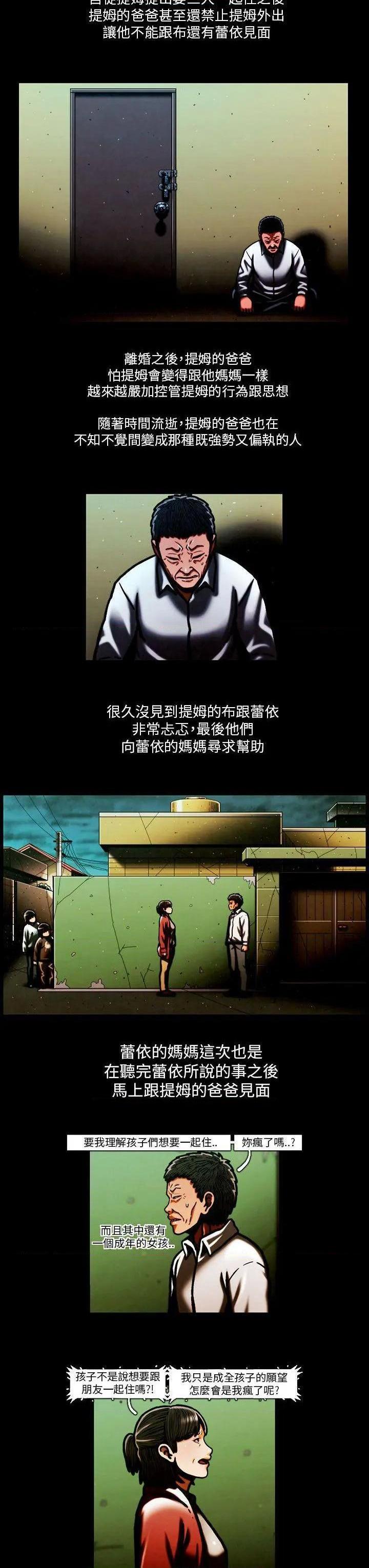 TEAM PLAY(完结)[h漫]韩漫全集-TEAM PLAY(完结)-第65話 最終話 无删减无遮挡章节图片 