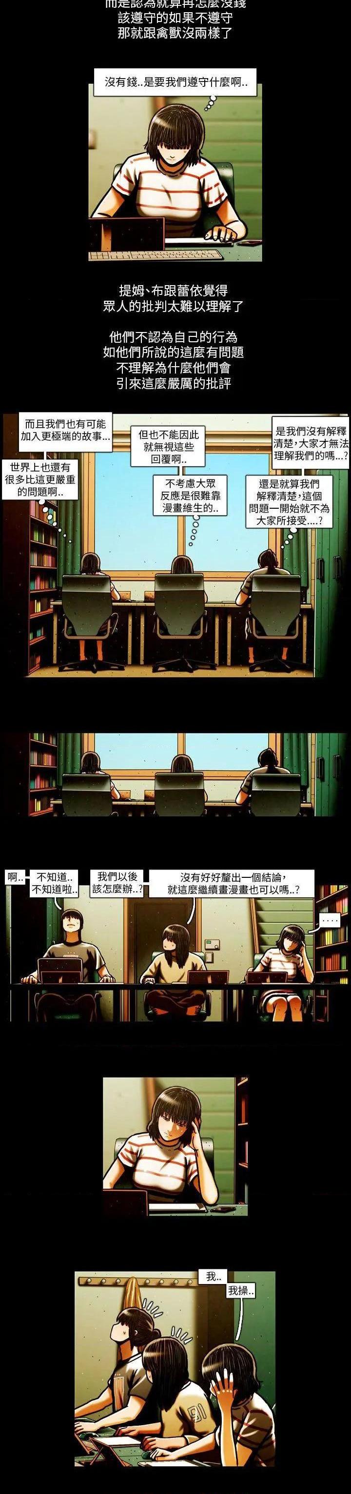 TEAM PLAY(完结)[h漫]韩漫全集-TEAM PLAY(完结)-第65話 最終話 无删减无遮挡章节图片 