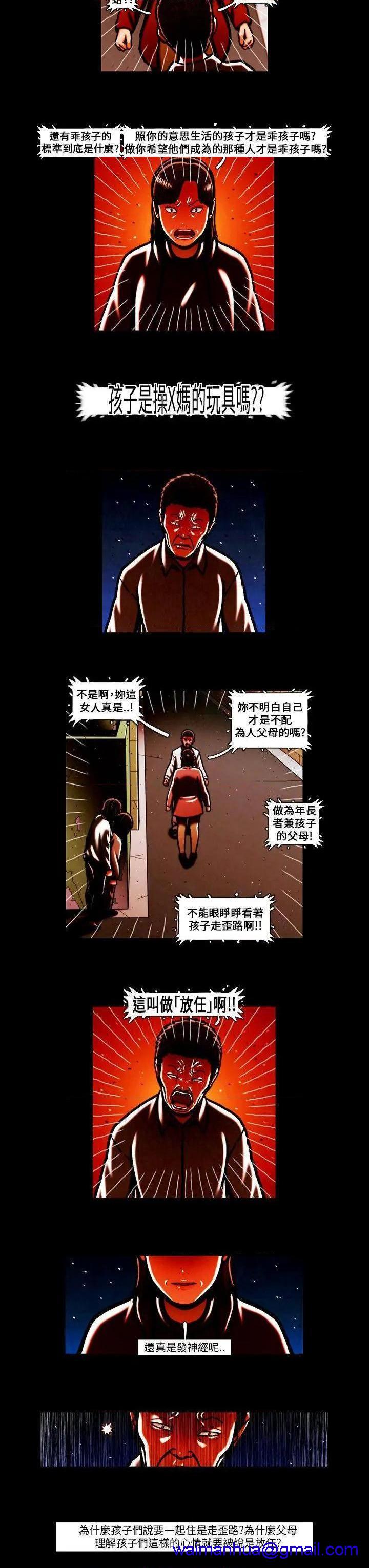 TEAM PLAY(完结)[h漫]韩漫全集-TEAM PLAY(完结)-第65話 最終話 无删减无遮挡章节图片 