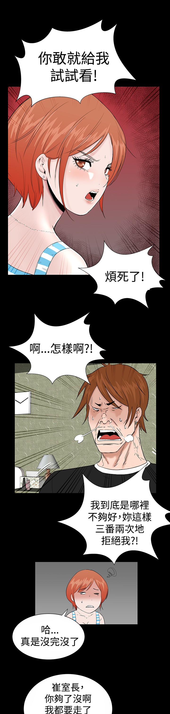 不敬业的小姐姐楼凤[肆壹零] [全][h漫]韩漫全集-不敬业的小姐姐楼凤[肆壹零] [全]-第1話 不敬业的小姐姐楼凤[肆壹零] [全] 无删减无遮挡章节图片 