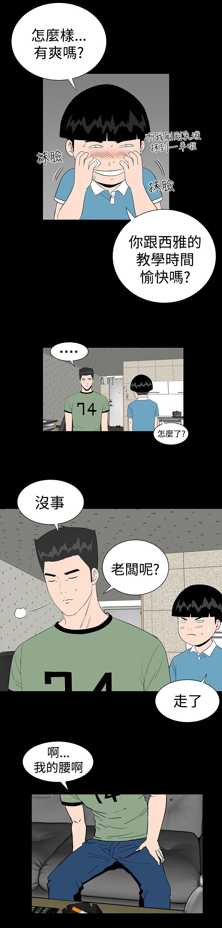 不敬业的小姐姐楼凤[肆壹零] [全][h漫]韩漫全集-不敬业的小姐姐楼凤[肆壹零] [全]-第1話 不敬业的小姐姐楼凤[肆壹零] [全] 无删减无遮挡章节图片 
