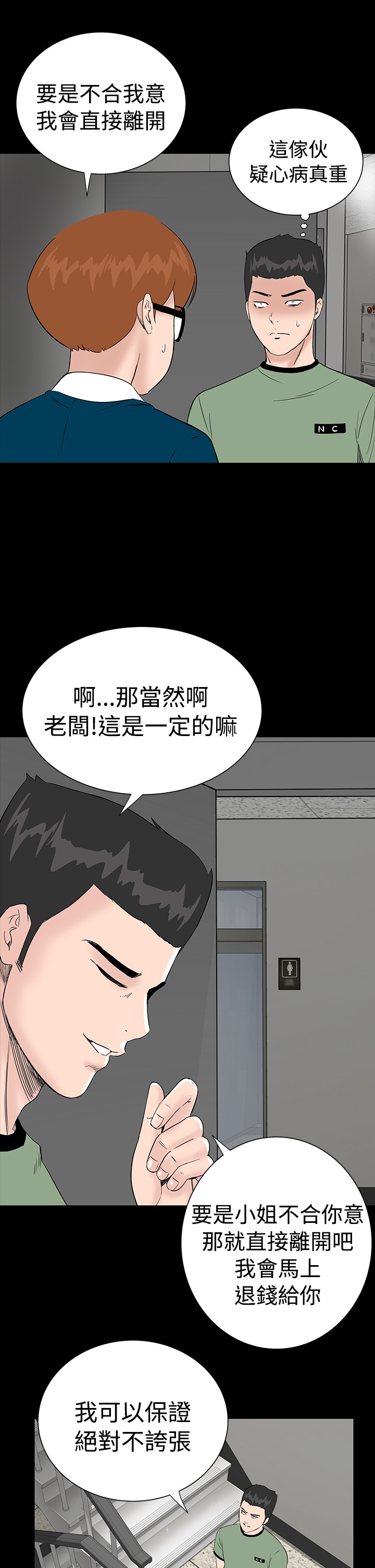 不敬业的小姐姐楼凤[肆壹零] [全][h漫]韩漫全集-不敬业的小姐姐楼凤[肆壹零] [全]-第1話 不敬业的小姐姐楼凤[肆壹零] [全] 无删减无遮挡章节图片 