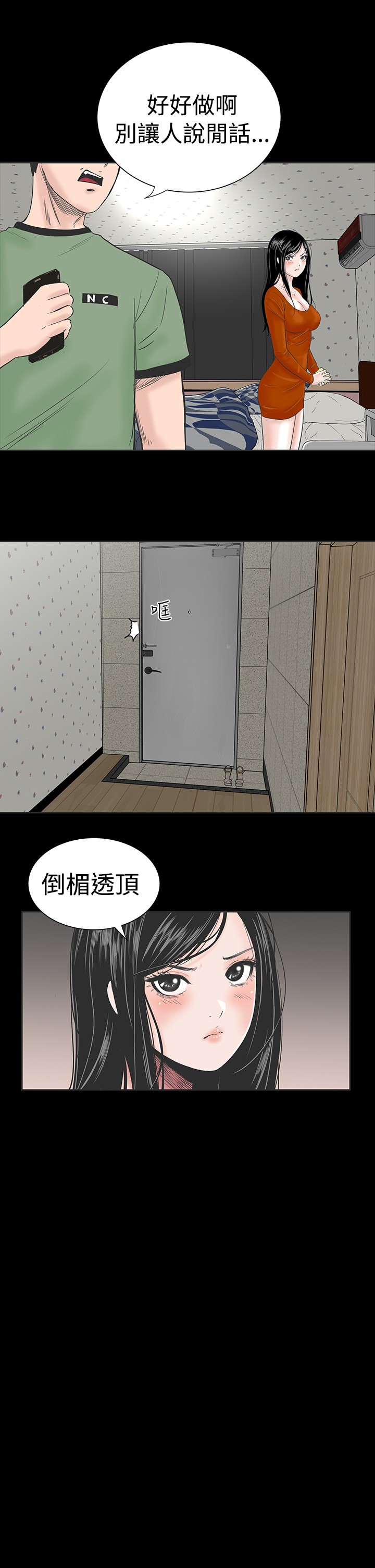 不敬业的小姐姐楼凤[肆壹零] [全][h漫]韩漫全集-不敬业的小姐姐楼凤[肆壹零] [全]-第1話 不敬业的小姐姐楼凤[肆壹零] [全] 无删减无遮挡章节图片 