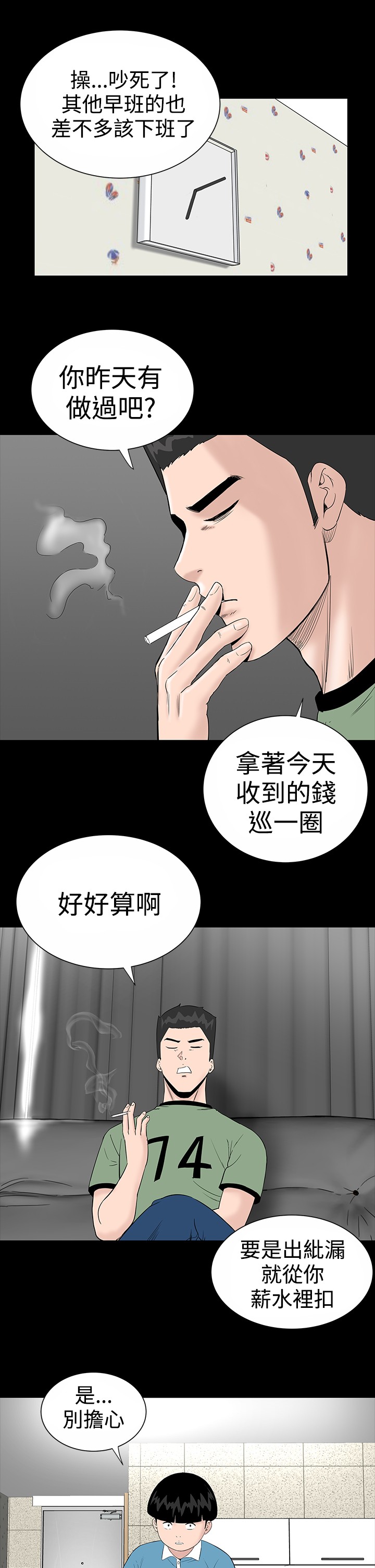 不敬业的小姐姐楼凤[肆壹零] [全][h漫]韩漫全集-不敬业的小姐姐楼凤[肆壹零] [全]-第1話 不敬业的小姐姐楼凤[肆壹零] [全] 无删减无遮挡章节图片 