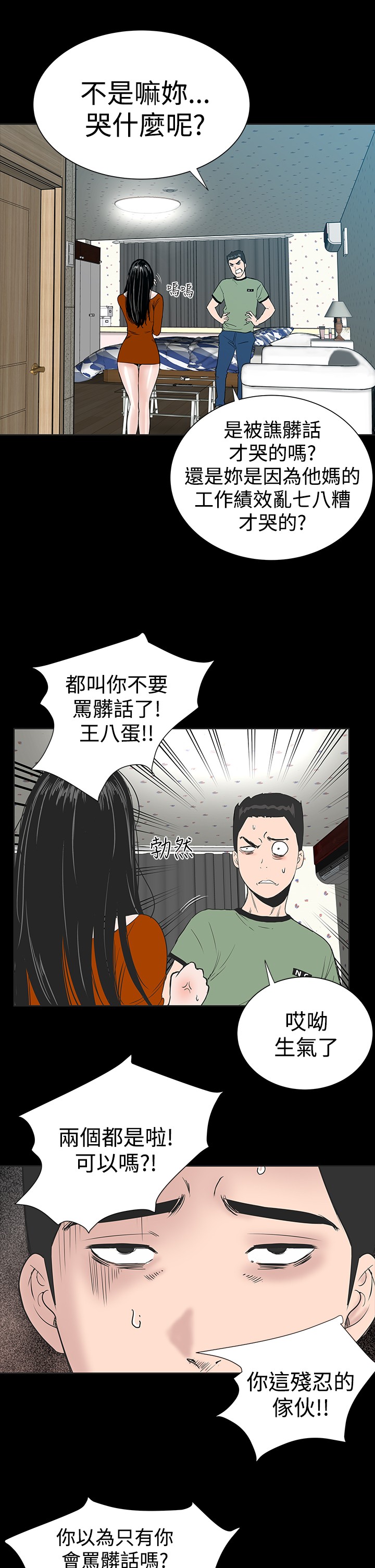 不敬业的小姐姐楼凤[肆壹零] [全][h漫]韩漫全集-不敬业的小姐姐楼凤[肆壹零] [全]-第1話 不敬业的小姐姐楼凤[肆壹零] [全] 无删减无遮挡章节图片 