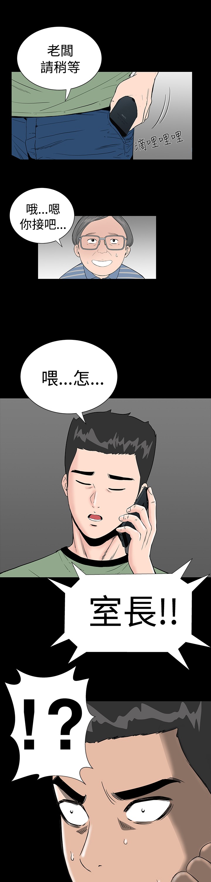 不敬业的小姐姐楼凤[肆壹零] [全][h漫]韩漫全集-不敬业的小姐姐楼凤[肆壹零] [全]-第1話 不敬业的小姐姐楼凤[肆壹零] [全] 无删减无遮挡章节图片 