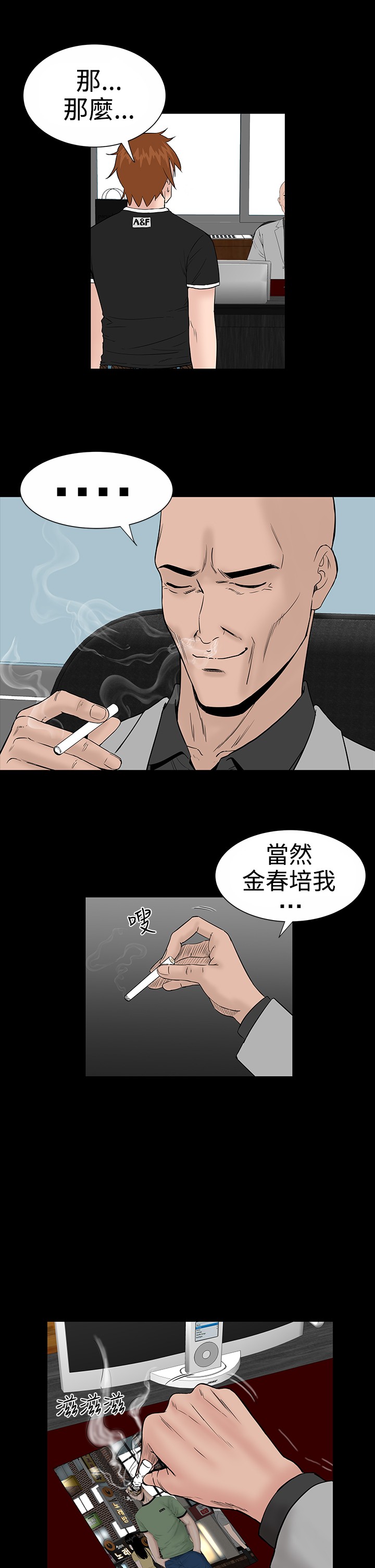 不敬业的小姐姐楼凤[肆壹零] [全][h漫]韩漫全集-不敬业的小姐姐楼凤[肆壹零] [全]-第1話 不敬业的小姐姐楼凤[肆壹零] [全] 无删减无遮挡章节图片 