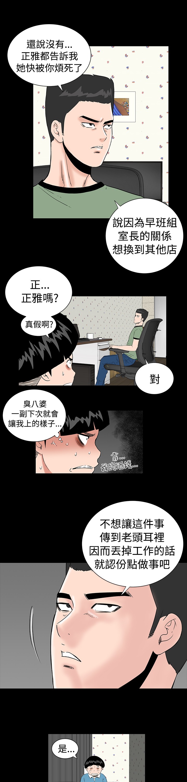 不敬业的小姐姐楼凤[肆壹零] [全][h漫]韩漫全集-不敬业的小姐姐楼凤[肆壹零] [全]-第1話 不敬业的小姐姐楼凤[肆壹零] [全] 无删减无遮挡章节图片 